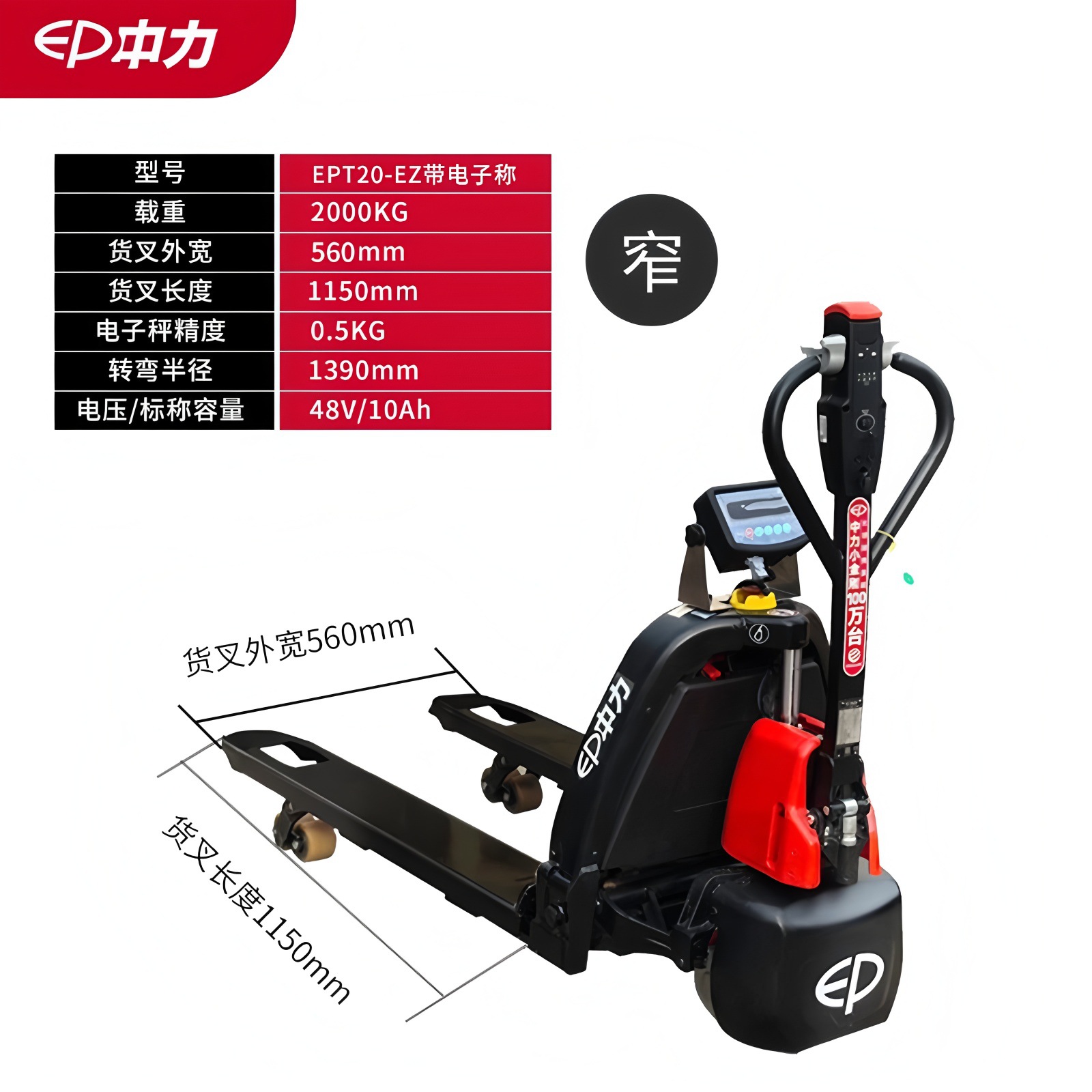 Zhongli completa eléctrica balanza electrónica carretilla elevadora 1,5 toneladas 3T2 toneladas automática con la impresión de pesaje remolque portador manual