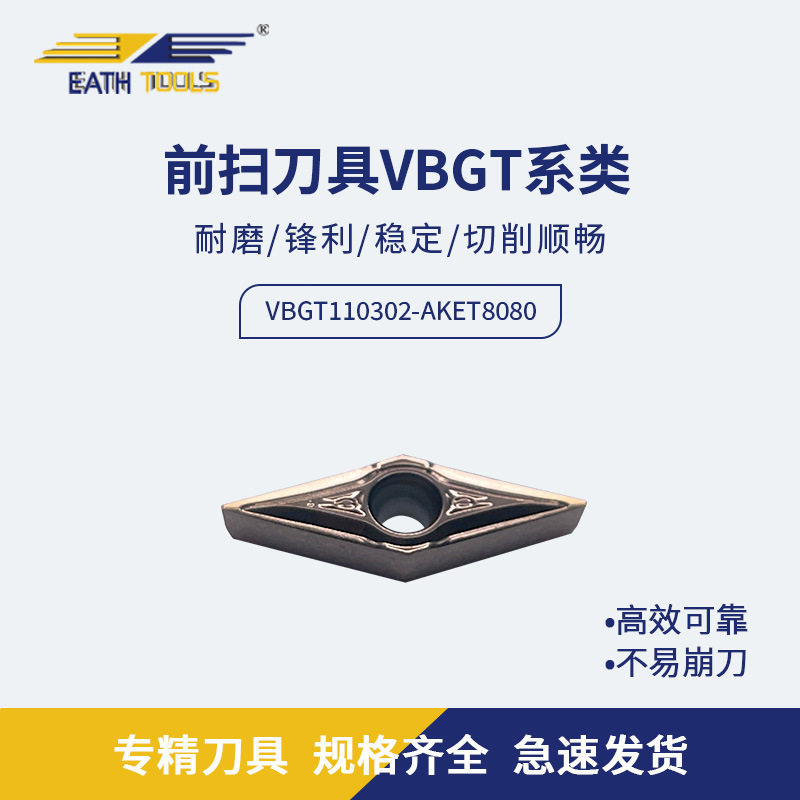数控刀片35度菱形槽刀可加工不锈钢铁易车铁可伐合金钢件刀具厂家