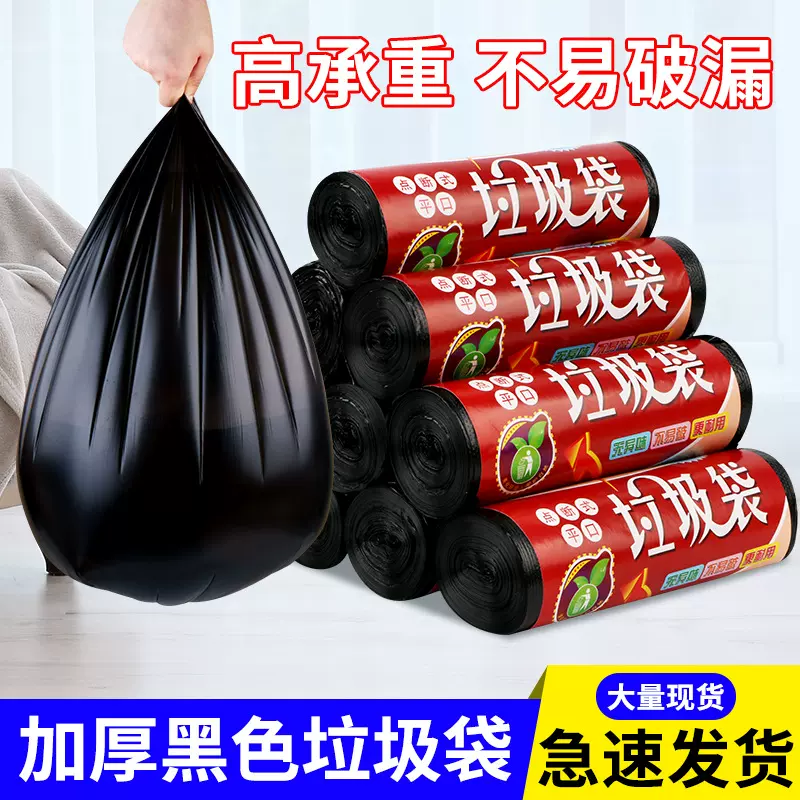 垃圾袋厨房加厚点断平口式60*80一次性黑色塑料袋子收纳加厚耐用