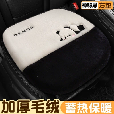 Car seat cushion, winter cute: Wool pad - mysterious-black-square-mat-1-piece-thickened-plush-instantly-warm-to-the-touch-long-lasting-heat-retention