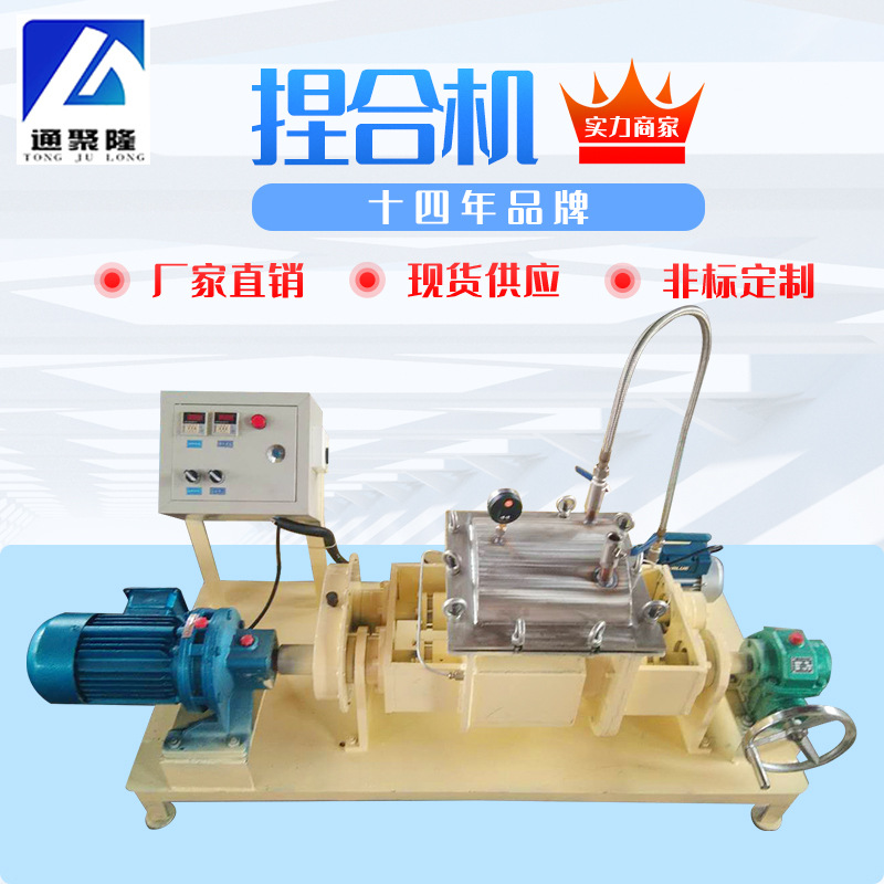 customized Electric heating Kneading machine stainless steel Kneading machine small-scale laboratory Kneading machine 2L to 10L Kneading machine