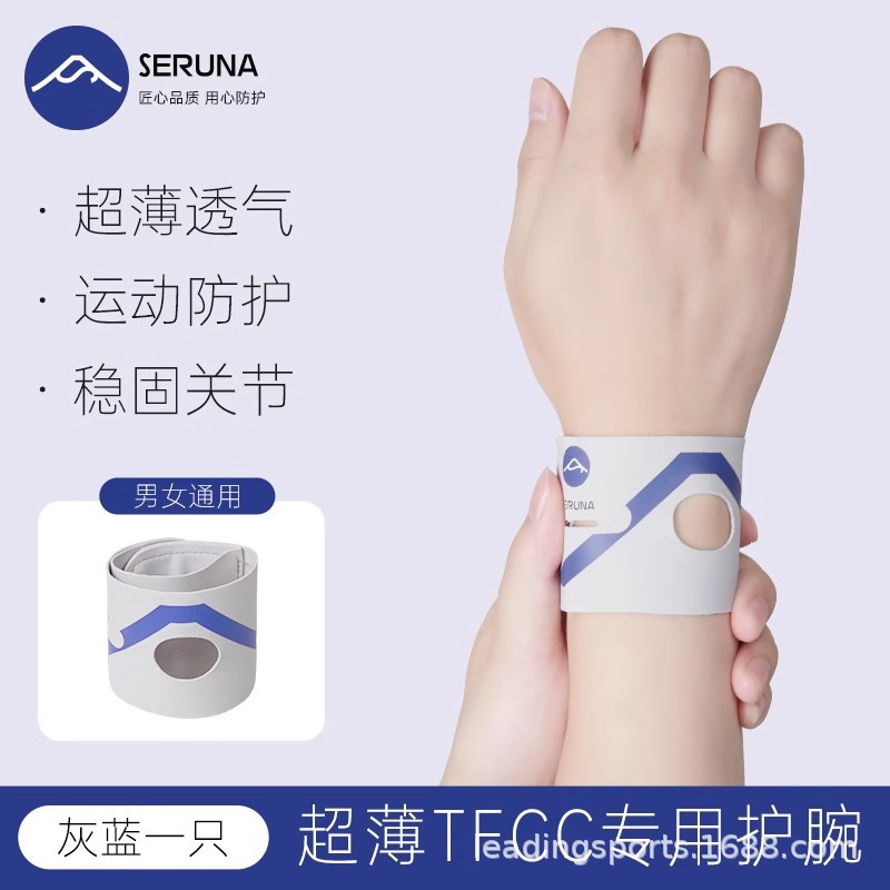SERUNA腕保護腕疲労男女金捻挫腱鞘運動フィットネス卓球バドミントン専用固定カバー