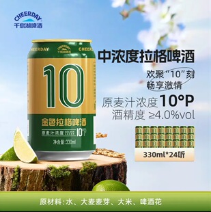 ǧ�u��ơ�� ��ɫ����10�� 330ml*24 /�� �Н�� ���]