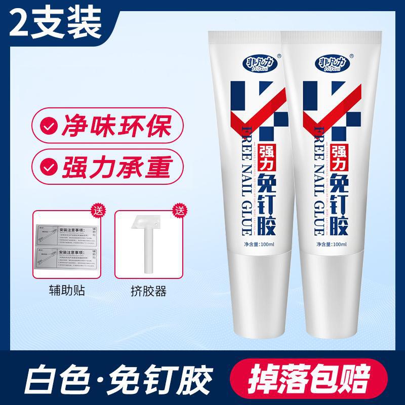Feifanli 爪なし接着剤収納ラック壁接着剤パンチングフリー接着剤接着剤代替爪接着剤壁接着剤爪なし接着剤強力な接着剤|undefined