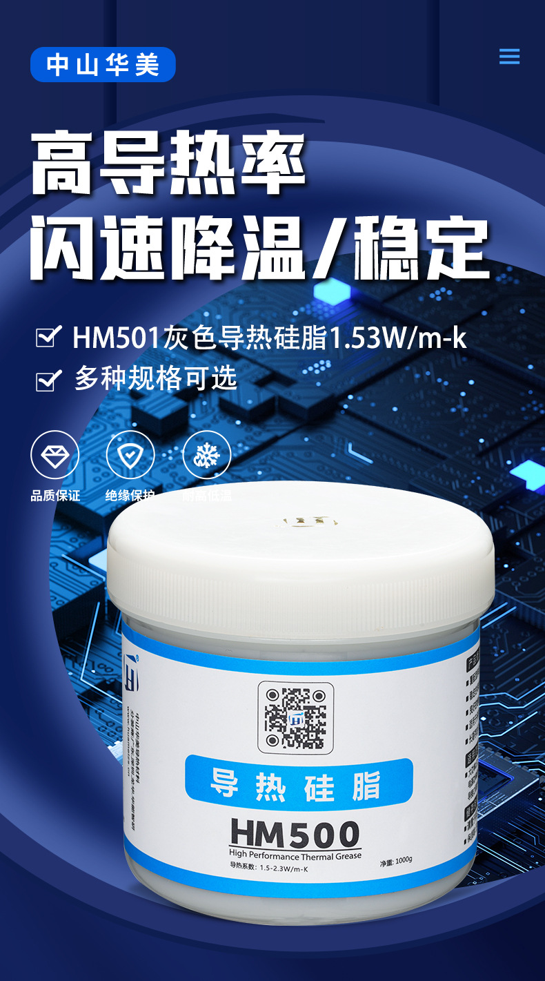 HM501-CN1000详情_01.jpg