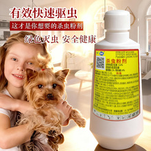 柏松除虫粉剂药宠物驱虫猫咪虱子跳蚤蜈蚣潮虫蟑螂白红蚂蚁灭虫