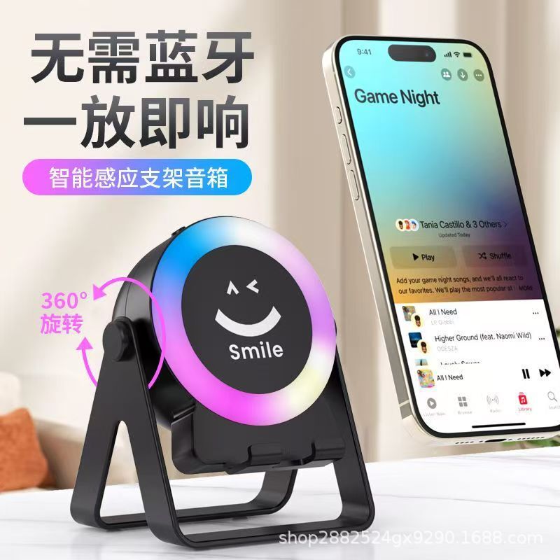 无线感应音响科技感卧室电竞可充电桌面手机支架2025年新款音箱|undefined