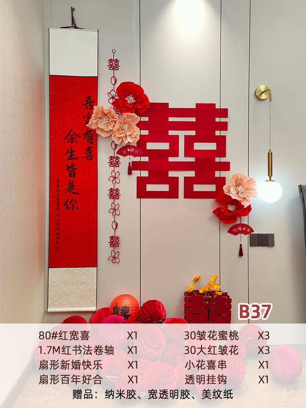 結婚部屋にリビングルームの新しい部屋を配置します。結婚式のアイデアはロマンチックです。|undefined