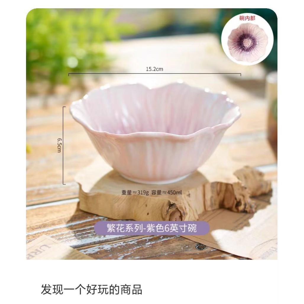 보라색 양귀비 - 6inch 밥그릇