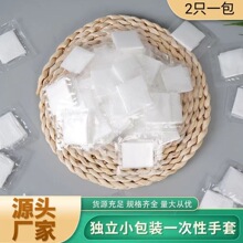 透明独立包装一次性手套食品级商用批发餐饮外卖鸭脖龙虾炸鸡烤鸭