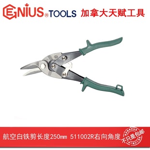 GENIUS talent imported tools aviation white iron shear 250mm10 inch right angle 511002R