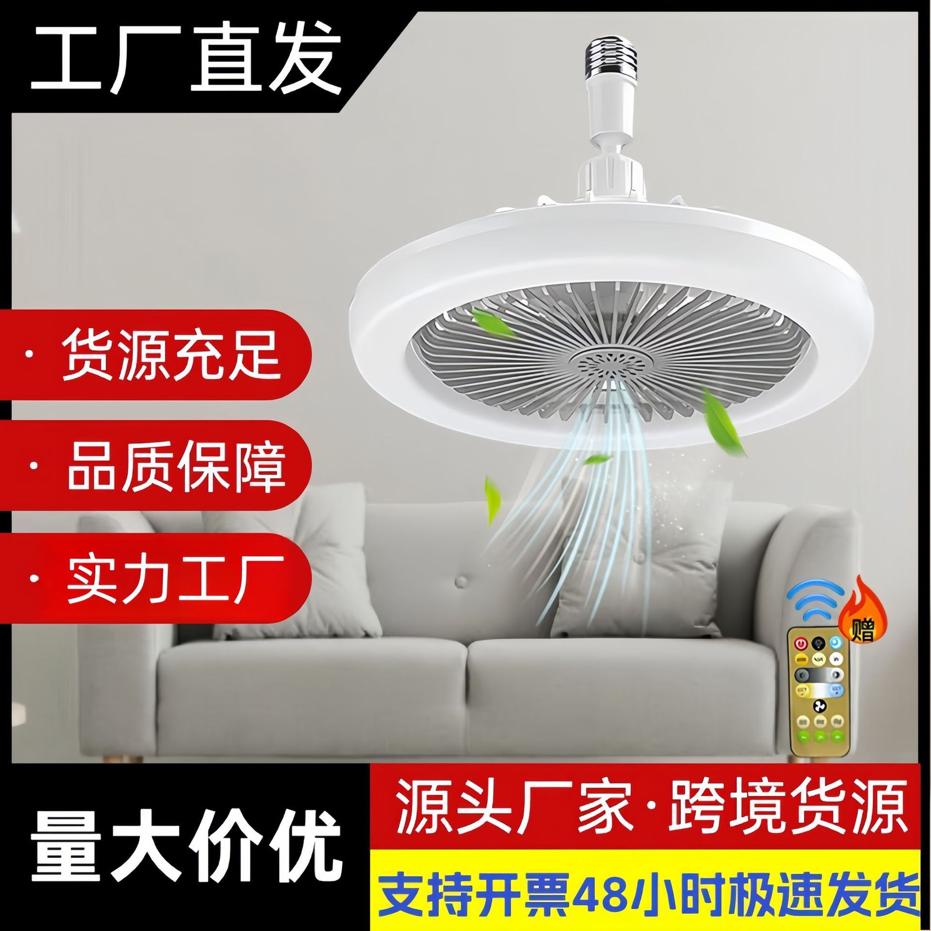 E27 fan lamp shaking head remote control aromatherapy bedroom living room lamp screw dimmable household ceiling fan lamp