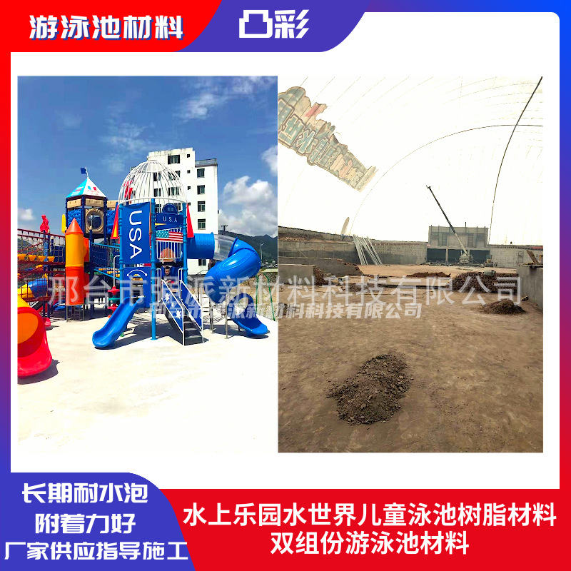 2025年水上乐园蓝色泳池漆 广州游泳池防水漆 儿童泳池锤纹漆防水