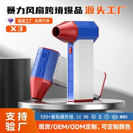 电动吹风机;USB风扇;户外充气床