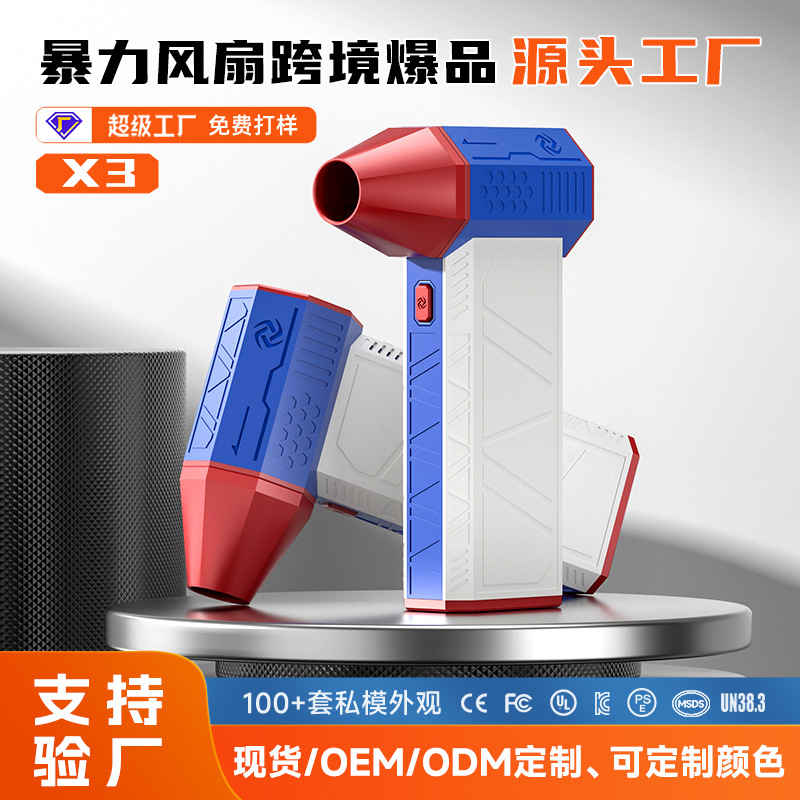 Handheld Rechargeable Violent Hair Dryer for Home Outdoor Snow Blowing and Leaf Blowing Lithium Battery Portable Mini Powerful Blower Fan