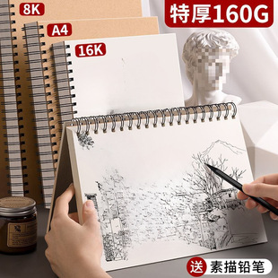 Ultra-Thick A4 Sketchbook Blank Primary School Student Picture Book Side Flip Tearable Ink-Proof Kindergarten Art Book Drawing Book