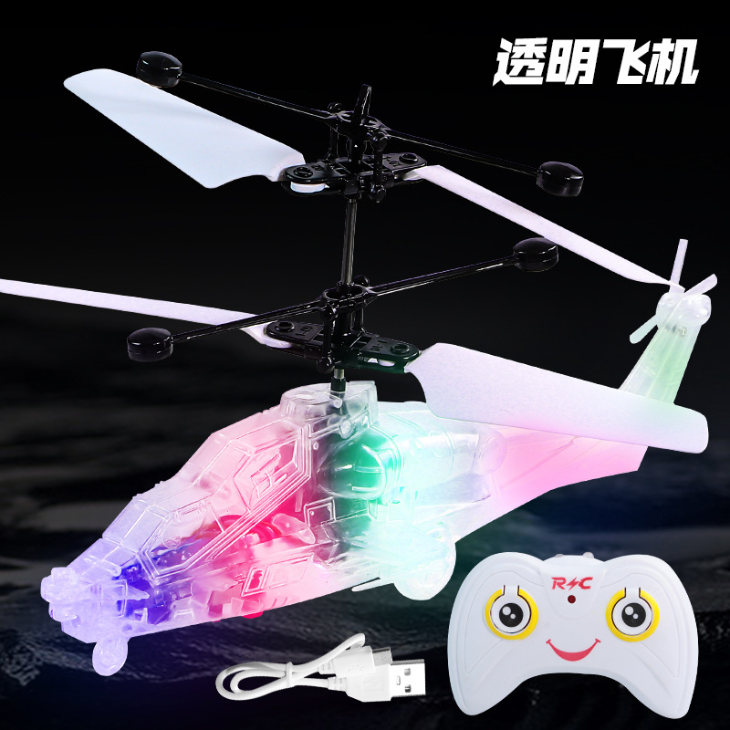 [transparent helicopter] induction + remote control