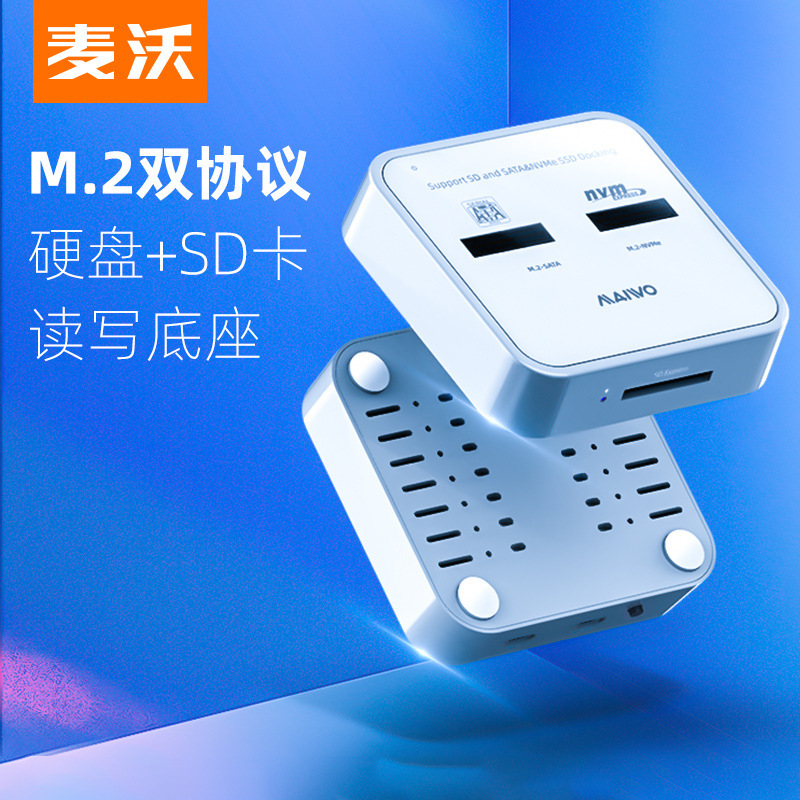 Maiwo M.2 Hard Drive Enclosure Nvme/Sata Dual Protocol Sdexpress Card Reader Base Solid-State High-Speed Transmission