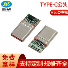 TYPE-CPD��乫�^5+7P���庸�����^AtoC���120WPD���Typec���^