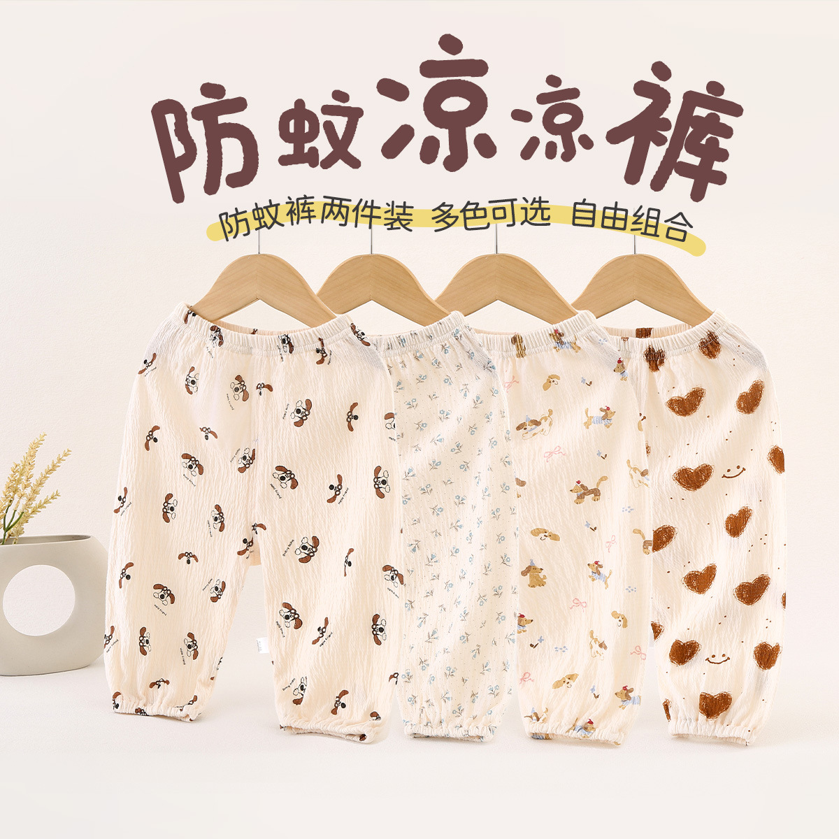 [2 Pack] Baby Summer Lightweight Breathable Anti-mosquito Pants Baby Men and Women Casual Pants Sports Pants Trousers Outer Wear