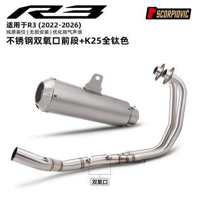 Yzf-R3 R25 Front Exhaust – Motorcycle exhaust pipe - r3-double-oxygen-mouth-front-section-k25-full-titanium-color