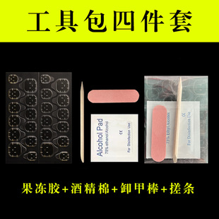 Wearable Nail Four-Piece Tool Kit Wholesale Manicure Tool Material Package Finished Product Set Plus Sticky Jelly Glue Four-Piece Set
