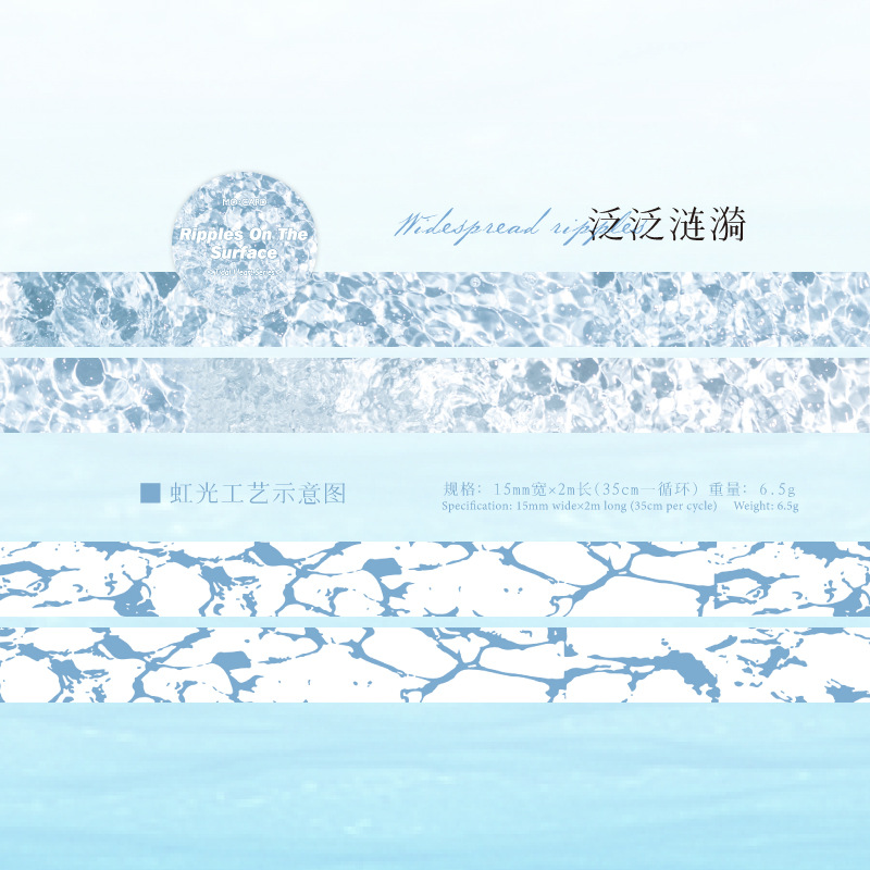 Mo tinta ondulada PET cinta adhesiva láser de plata Tide Heart de alta calidad material decorativo pegado cinta adhesiva base