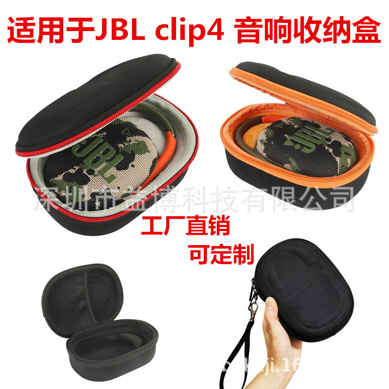 Suitable for JBL clip4 Bluetooth speaker bag protective case protective case jblclip3 EVA portable storage case