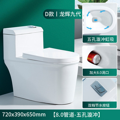 矢/ブランド便器トイレ便器静音揚水節水大配管超旋風サイフォン式防臭座便|undefined