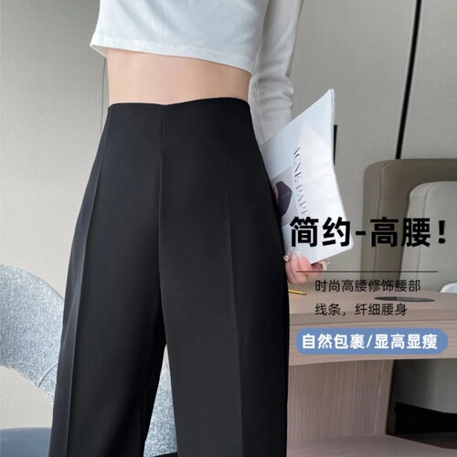 Narrow-fit wide-leg pants for women, summer 2026 new style—perfect for petite figures, with a flowing, straight-leg silhouette, loose fit, high waist, and slightly flared design—suit-style pants.