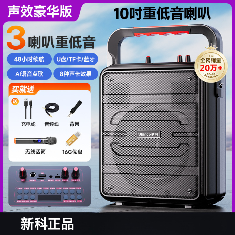 Xinke Square Dance Bluetooth sonido casero K-canción altavoz al aire libre portátil pequeño cajón subwoofer