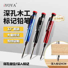 2.8金属长头深孔木工铅笔工程木工笔标记笔石墨笔芯批发记号笔