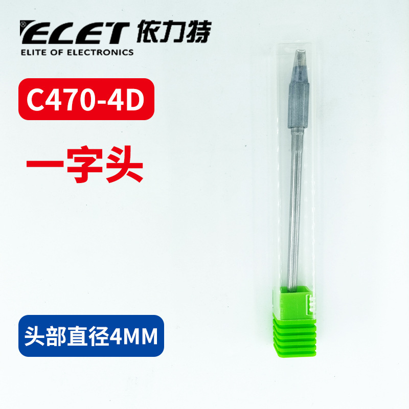 C470烙铁头大功率一体式发热芯恒温焊台通用烙铁咀工业级焊接|undefined