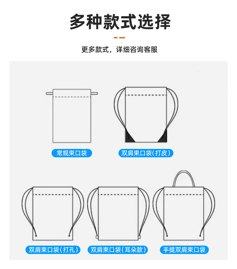 涤纶束口袋定制详情_12