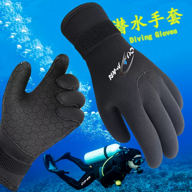 3mm5mm潜水手套游泳潜水手套 防滑耐磨钓鱼潜浮手套 保暖防寒潜水