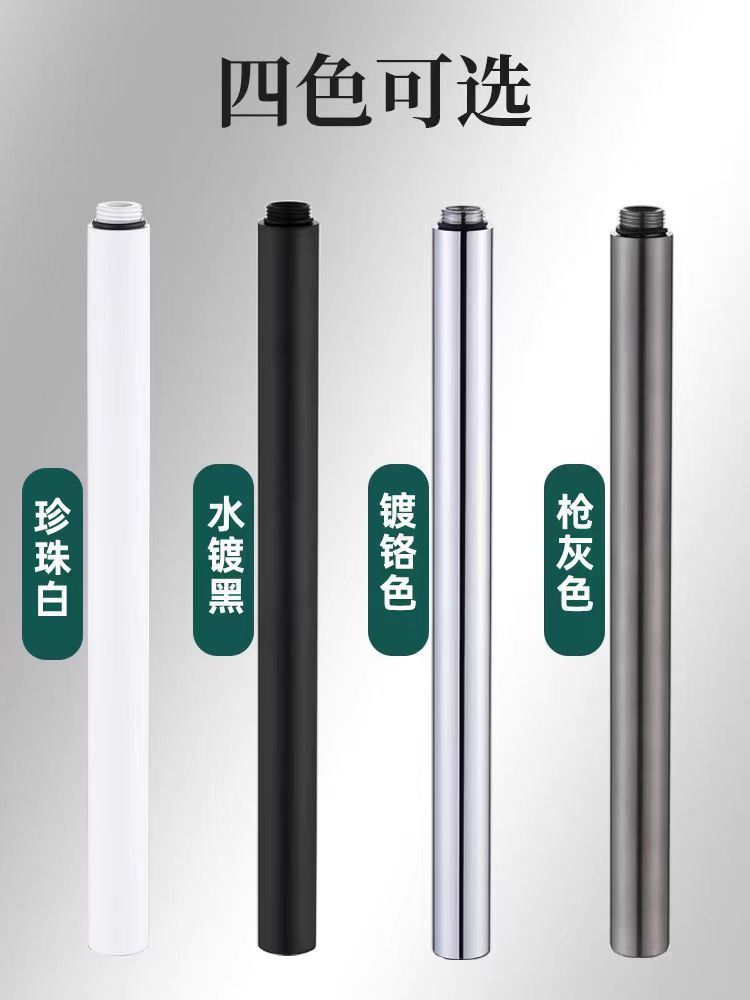 A gun gray shower head extension rod straight pipe extension connection pipe top spray high black and white stainless steel lifting rod Item Picture