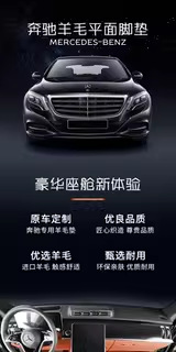 Suitable for Maybach S-Class S400L, Mercedes-Benz E300L, GLS, car-specific pure wool floor mats, original car carpet