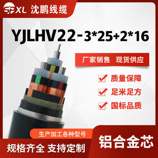 yjlhv22-3*25+2*16�X�Ͻ��z�b�����| �X�Ͻ���|���� �S���N��