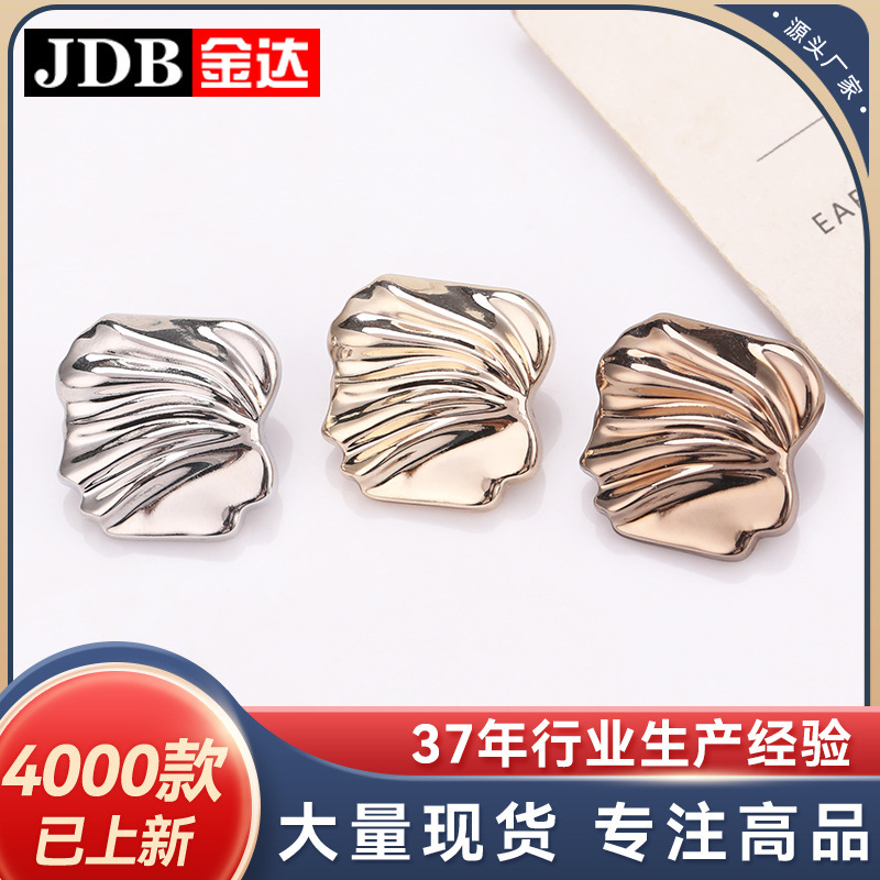 方形贝壳手缝金属小香风大衣衣服风衣外套毛衣针织扣子纽扣高级感