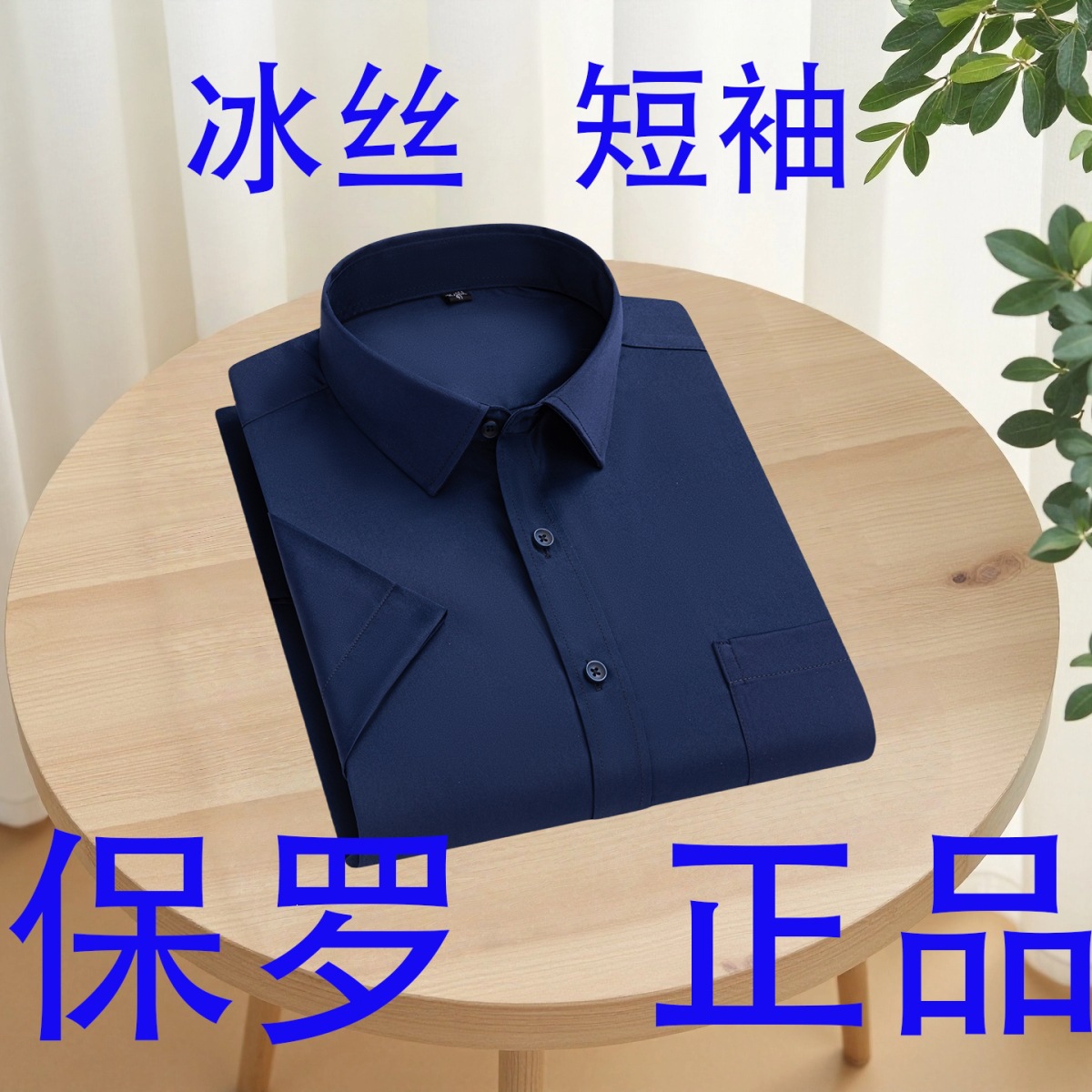 Li - [Băng lụa ngắn tay màu xanh sẫm] - XS