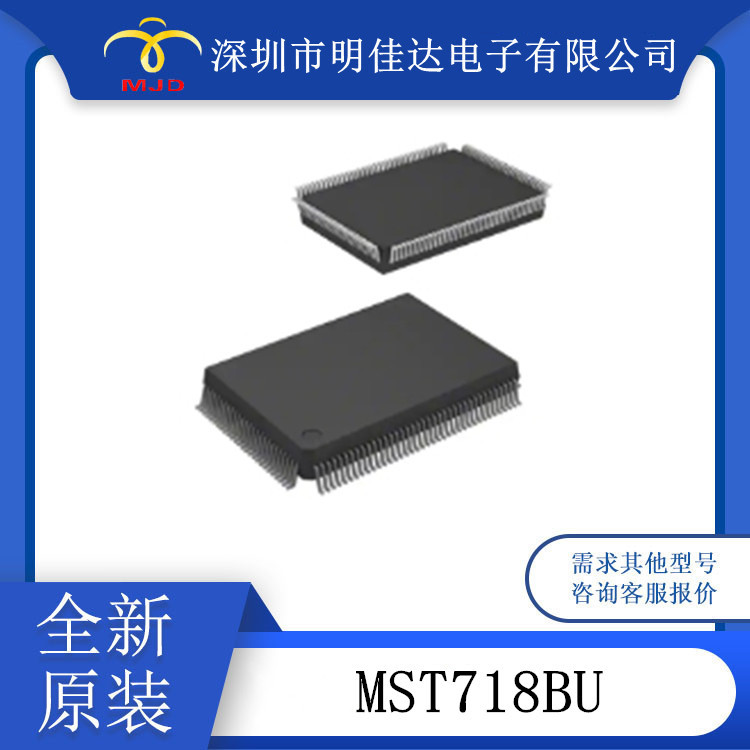 MST718BU   MT5580KUFI 液晶驱动芯片 全新原装