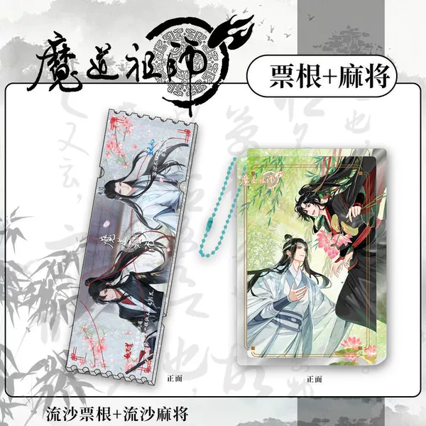 Magic Way [Liusha Mahjong + Liusha Ticket Stub]