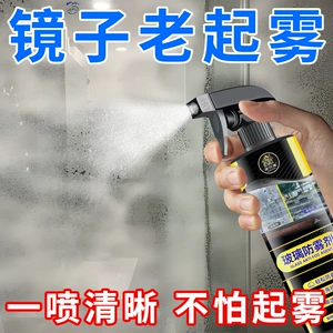 Car Glass Anti-Fog Spray, Long-Lasting Spray for Windshield and Rearview Mirror, Anti-Rain Spray for Car Windows, Defogging Spray for Interior Windows