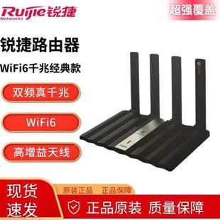 Old Shou Ruijie Rg-Ma3062 Wireless Ax3000 Dual-Band Wifi6 Gigabit 5g Mesh Networking Router