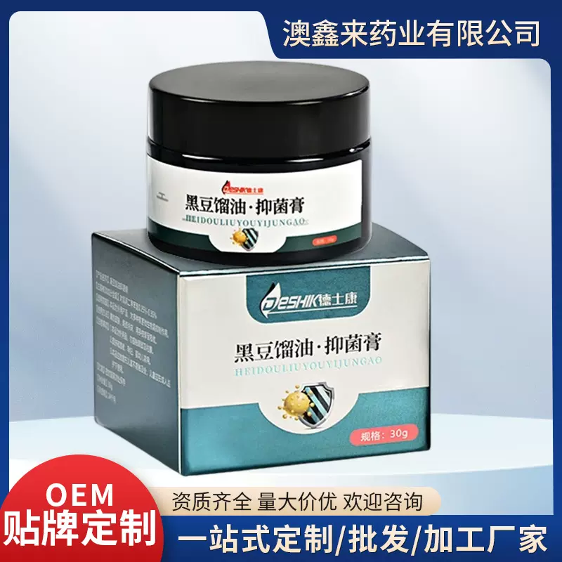 厂家定制黑豆油膏批发身体护理护肤保健止痒外用配方温和清爽舒适