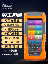 光维通信弱光整治仪支持带光测otdr光纤测试仪光缆测试仪10GP