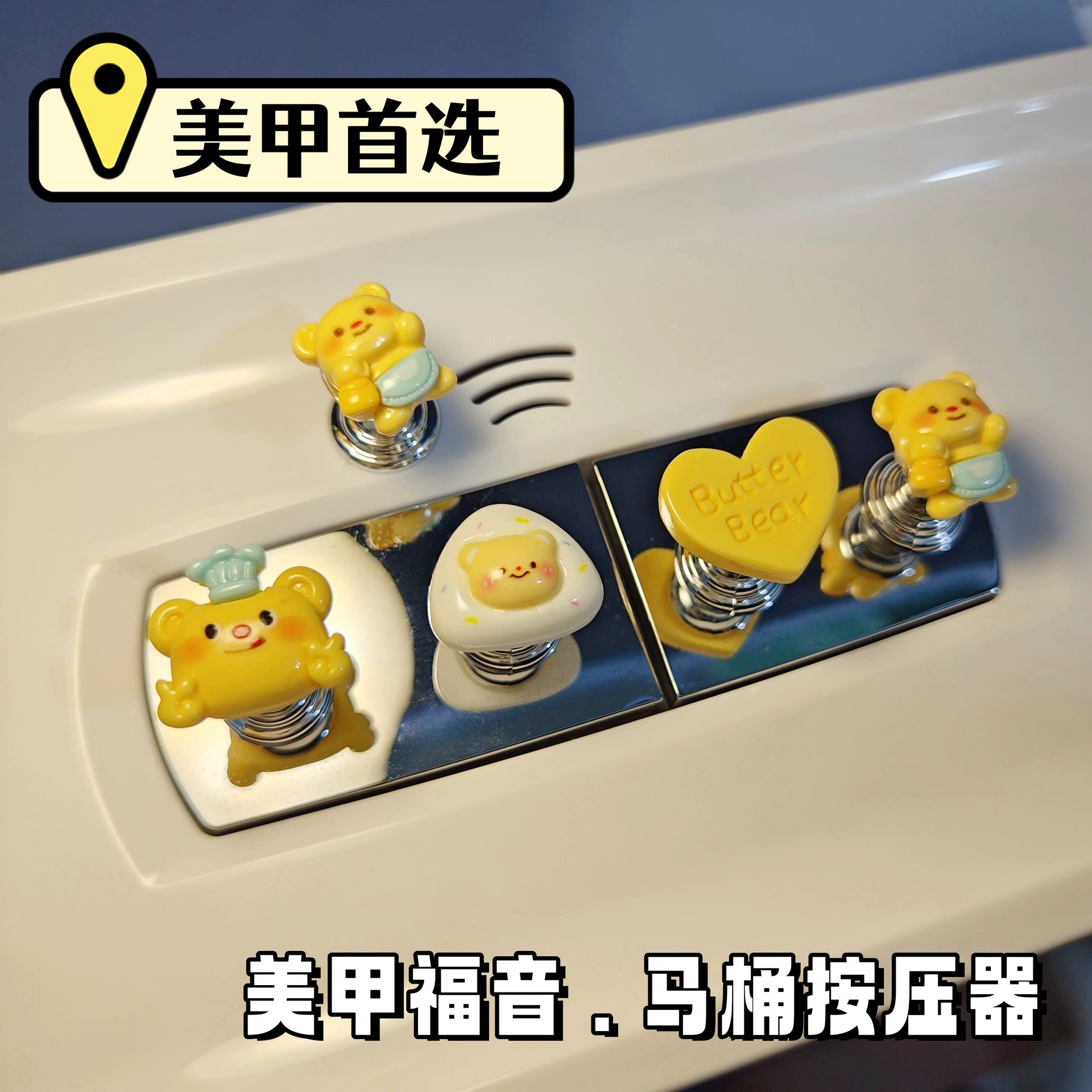 Супер милое масло медвежонок ветер личность креативная карта масло медвежонок унитаз нажимает на кнопку ногтя