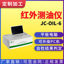 tֹy̓x |ʽJC-OIL-6µرˮy ty̓x