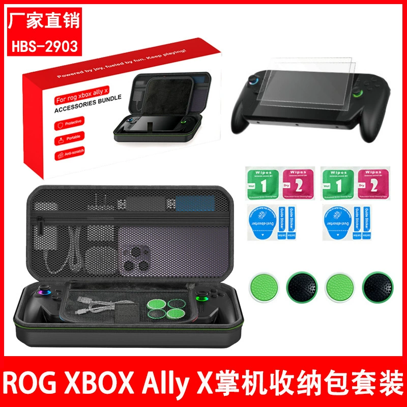 Рог XBOX Ally X портативная машина броня сумка EVA держатель с tempered film rocker cap набор HBX-2903