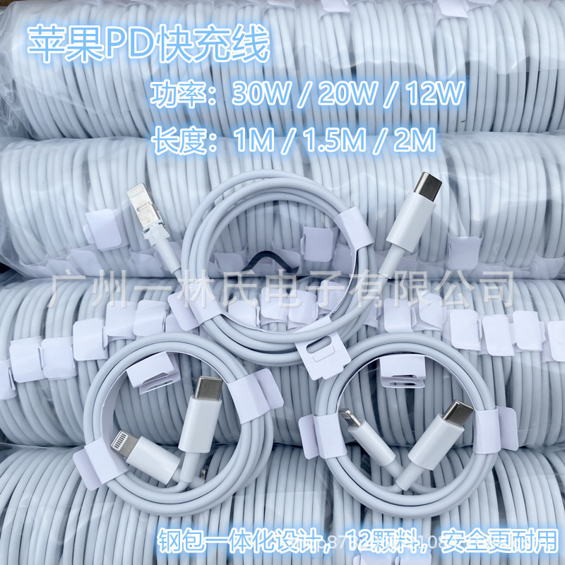 Pd Fast Charging Cable Pd30W Data Cable Pd20 Fast Charging Cable Suitable for Apple Mobile Phones iPad 1- 2m Pd Fast Charging Cable Pd30W Data Cable Pd20 Fast Charging Cable Suitable for Apple Mobile Phones iPad 1- 2m
